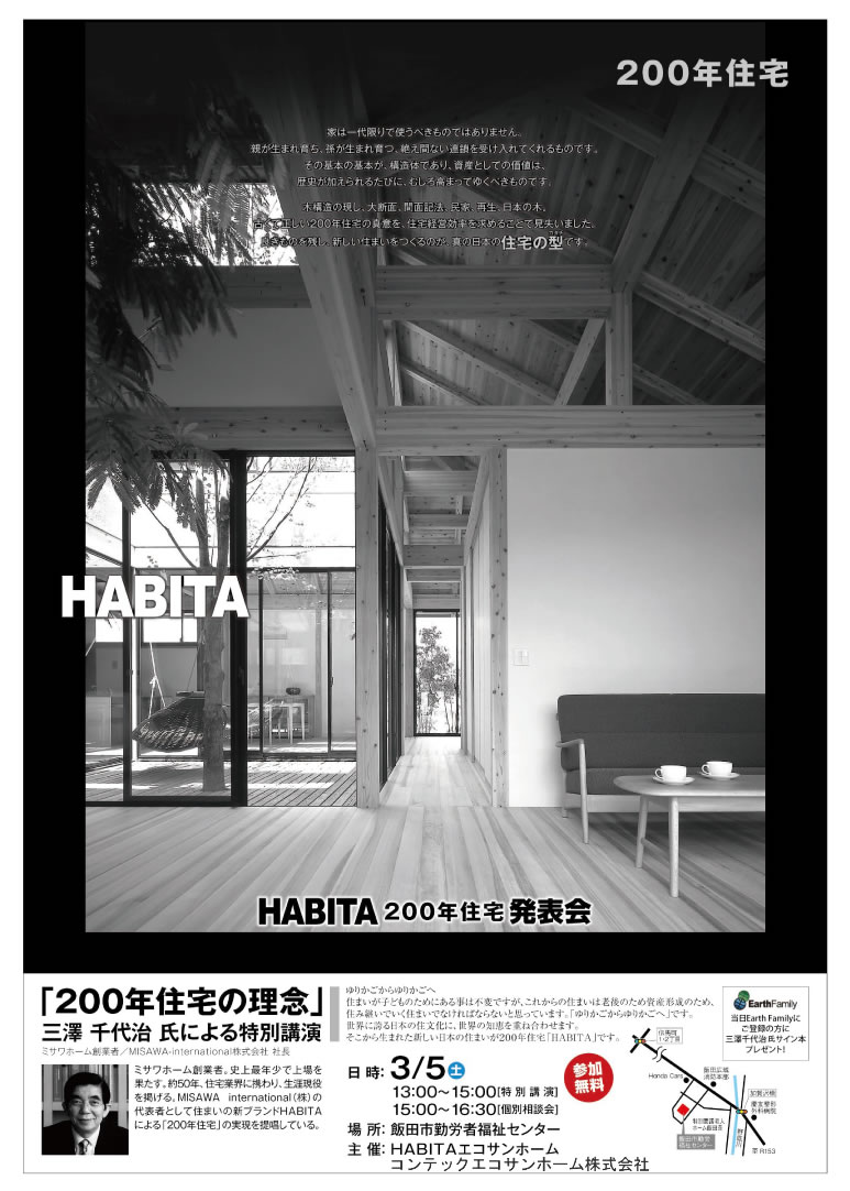 habita_panf.jpg